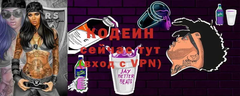 Кодеиновый сироп Lean Purple Drank  Карачев 