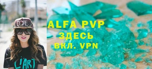 ALPHA-PVP Белоозёрский