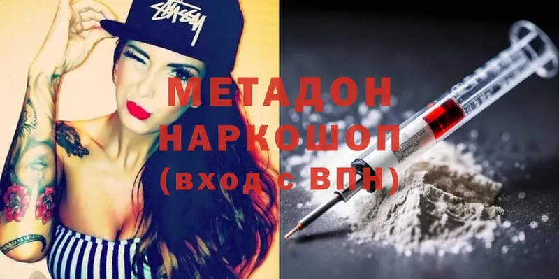 Метадон methadone  Карачев 