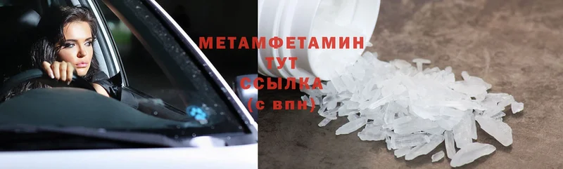 Первитин Methamphetamine  Карачев 